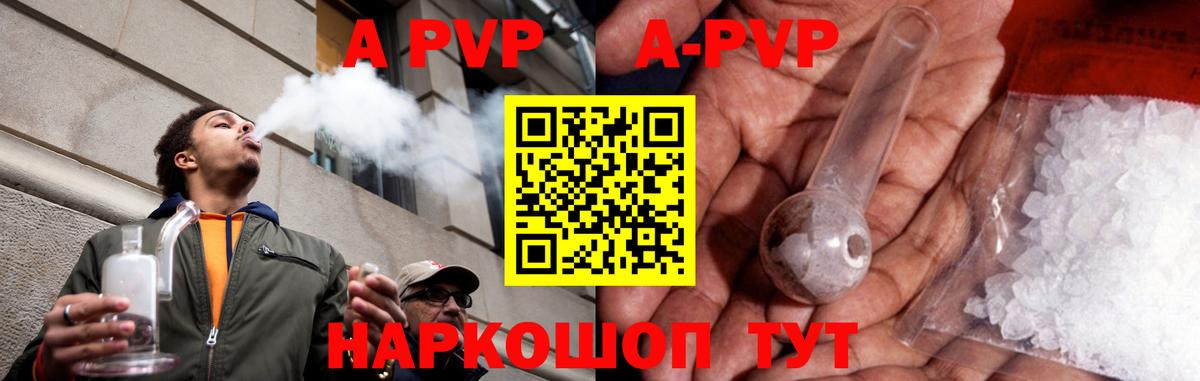 Alfa_PVP СК  APVP  Лосино-Петровский  Alpha PVP СК  Alpha PVP крисы CK  купить  сайты  Вход с VPN 