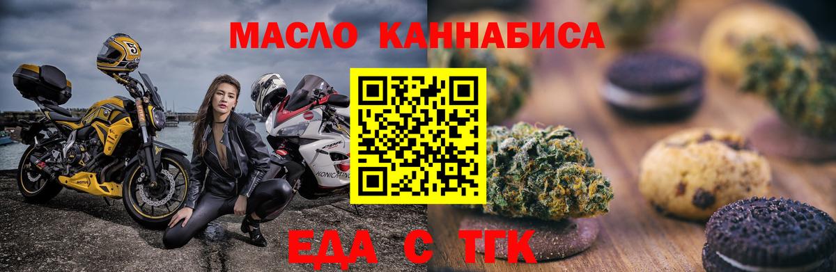 Лосино-Петровский  Печенье с ТГК конопля  Вход с VPN 