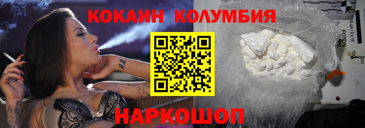 COCAIN Колумбийский Лосино-Петровский