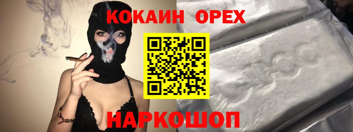 Cocaine  даркнет сайт  Вход с VPN  Лосино-Петровский  COCAIN Перу 