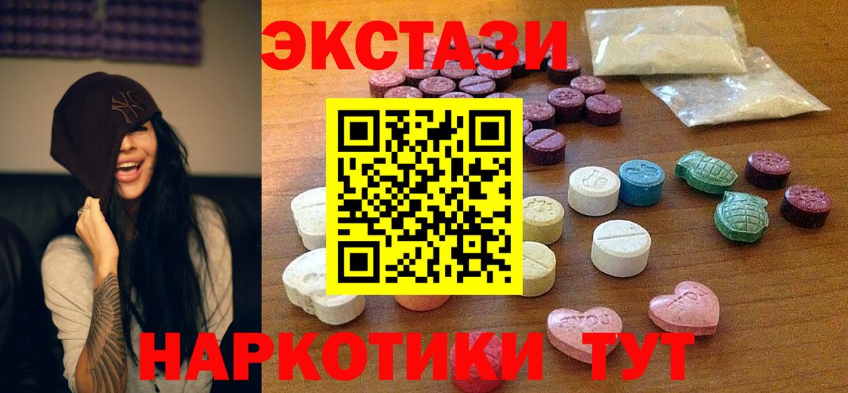 Экстази VHQ  где можно купить наркотик  Лосино-Петровский  Вход с VPN  Ecstasy Cube 