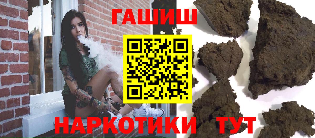 Гашиш ice o lator Лосино-Петровский