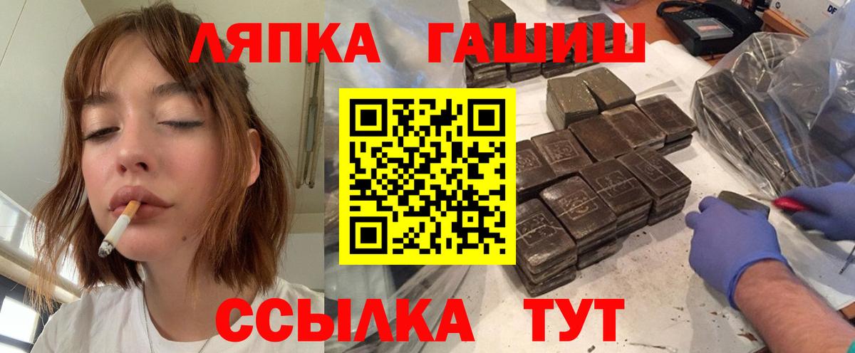 Гашиш  ГАШ hashish  ГАШИШ Ice-O-Lator  купить   Лосино-Петровский  Вход с VPN 