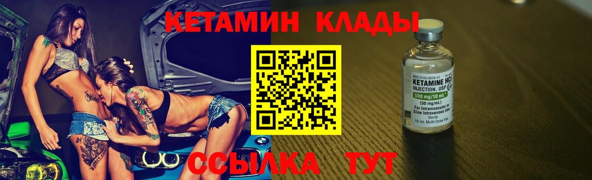 КЕТАМИН ketamine  Вход с VPN  Лосино-Петровский  omg зеркало  Кетамин ketamine 