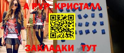 ALPHA PVP Заволжье
