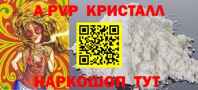 ALPHA PVP Заволжье