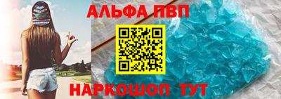 ALPHA PVP Заволжье
