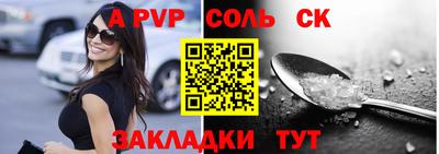 ALPHA PVP Заволжье