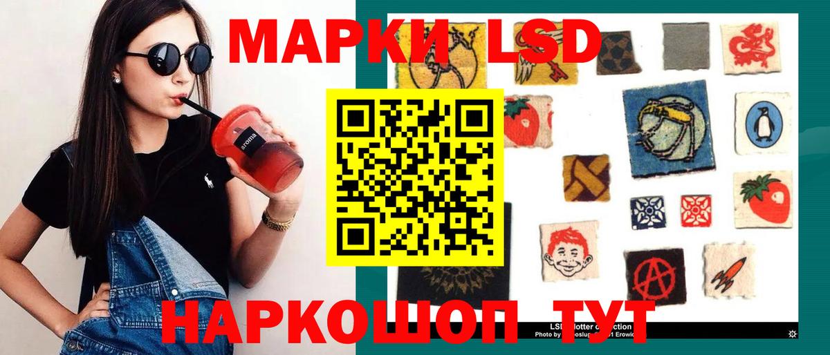 LSD-25 экстази ecstasy Лосино-Петровский