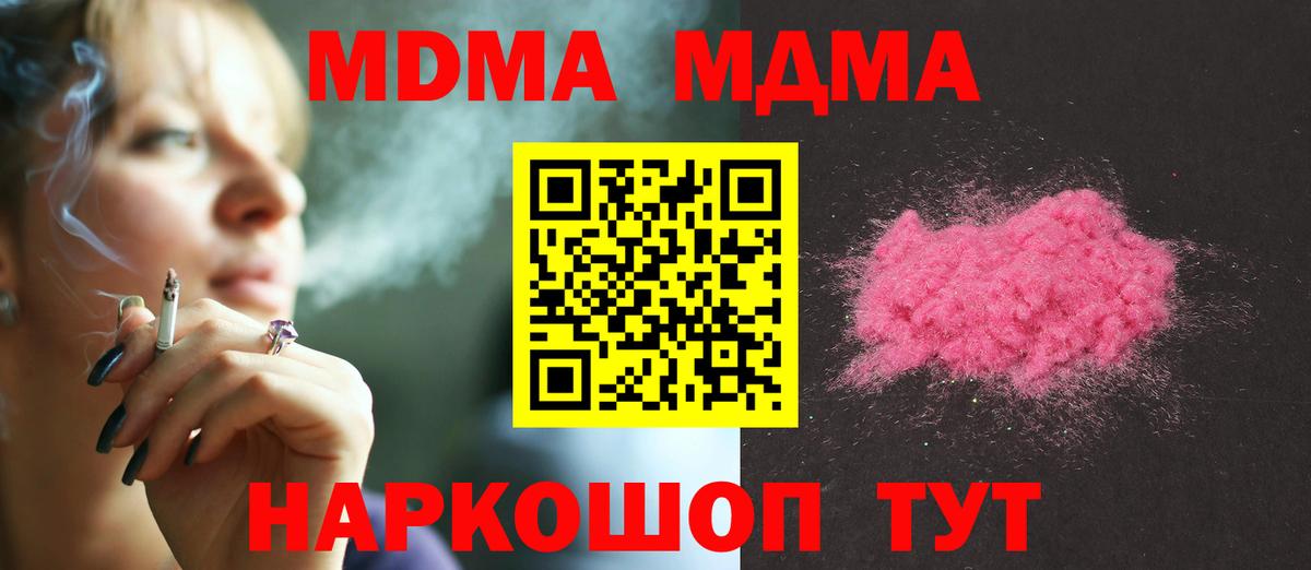 MDMA  Вход с VPN  Лосино-Петровский  MDMA молли 