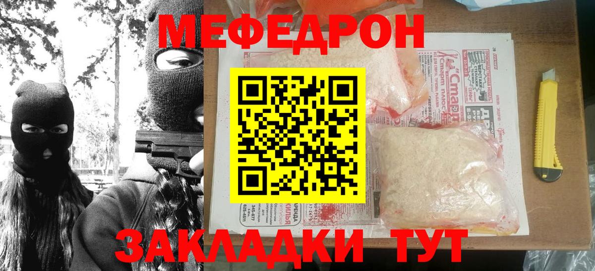 МЯУ-МЯУ  Мефедрон кристаллы  Мефедрон кристаллы  Вход с VPN  Лосино-Петровский 