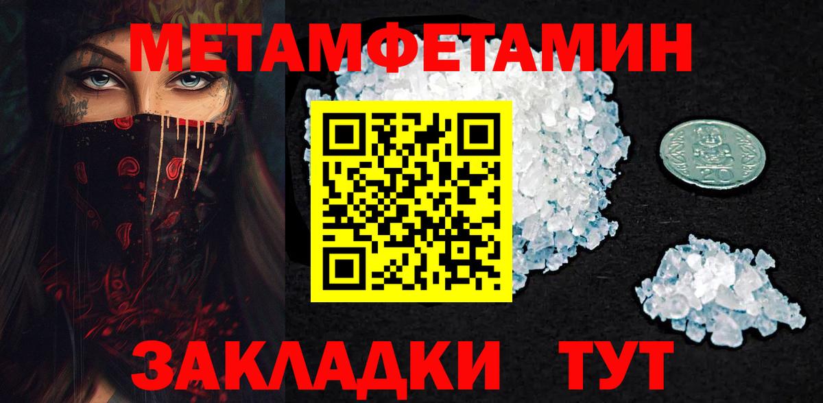 Метамфетамин пудра Лосино-Петровский