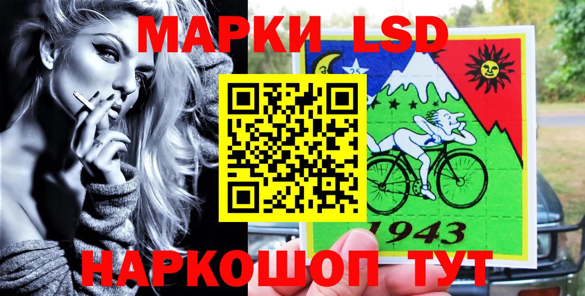 Лосино-Петровский  Марки NBOMe 1,5мг  Вход с VPN 