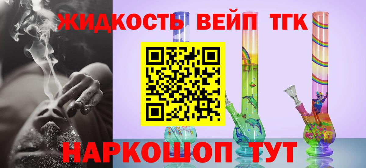 Лосино-Петровский  Дистиллят ТГК жижа  MEGA как зайти  Вход с VPN 
